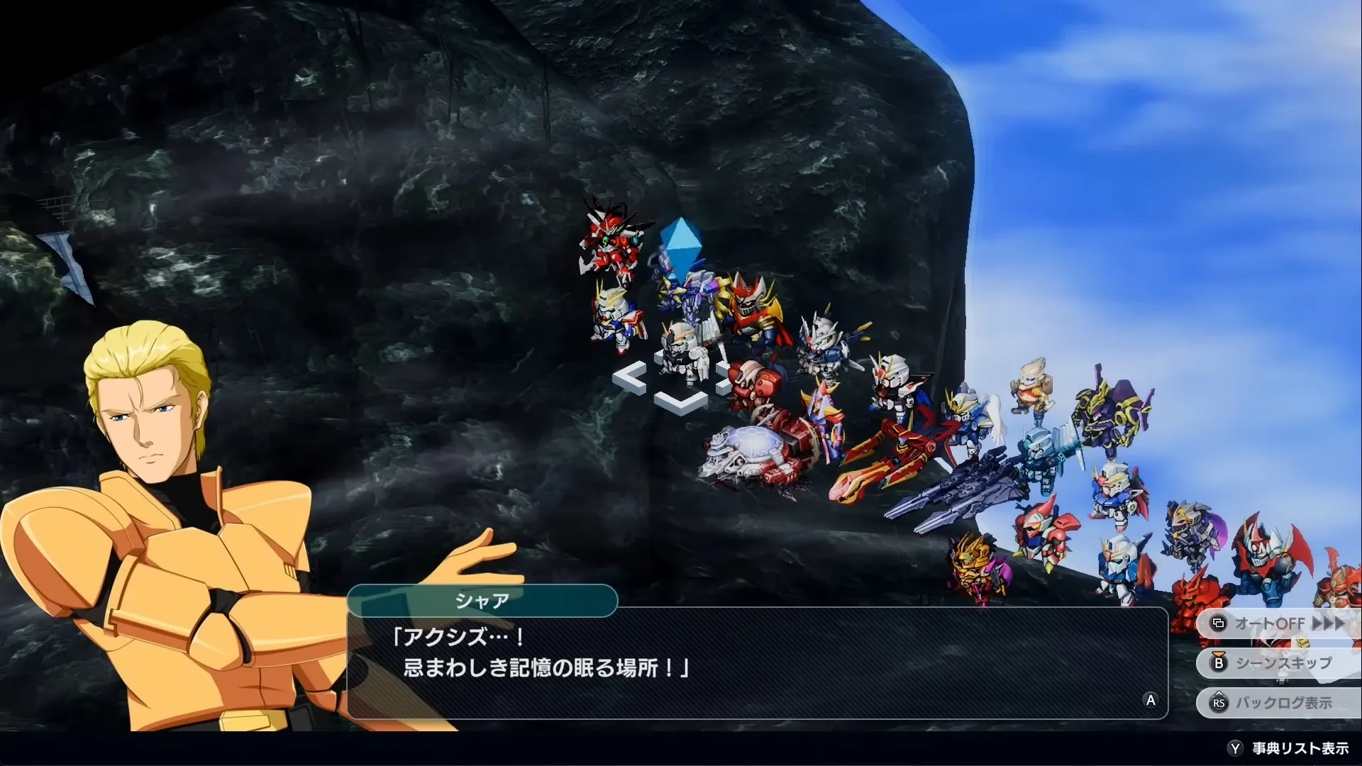 【スパロボ】アクシズ落としとかゲッターいたら余裕だろみたいなあれだな