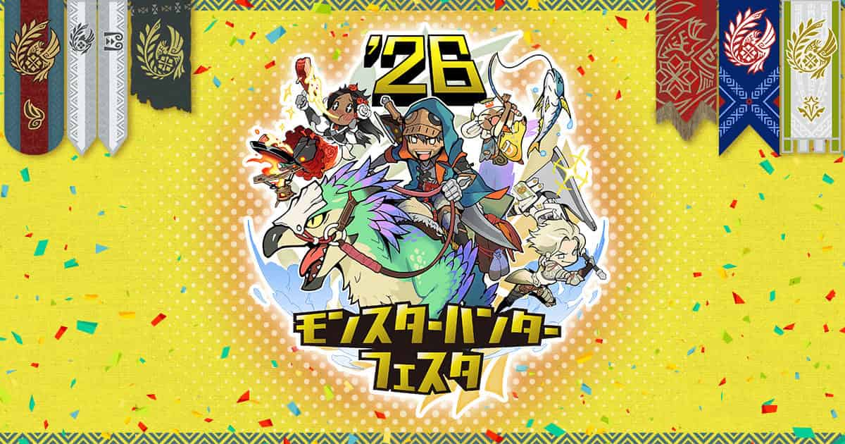 【MHWs】「モンスターハンターフェスタ’26」で～？『ひ・と・か・り？』