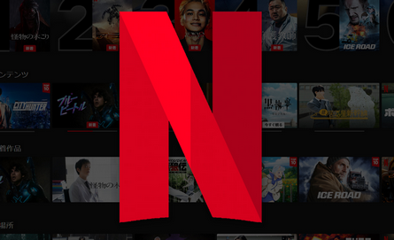 【朗報】ネトフリが今だけ半額