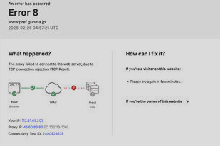 【IT】全国の自治体サイトで大規模障害　北海道から九州まで広範囲に影響