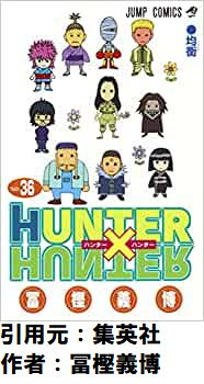 【HUNTER×HUNTER】フィンクスとかいう幻影旅団の切り札