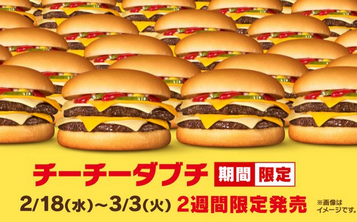 【衝撃】マクドナルド公式、壊れる