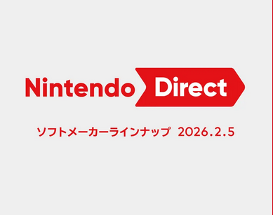 【速報】NintendoDirectソフトメーカーラインナップ