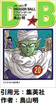 ドラゴンボールのピッコロって悟飯とパンちゃんには凄い優しいよね
