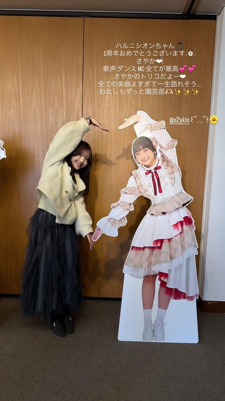 【馬場彩華】さやまる1周年おめでとう！