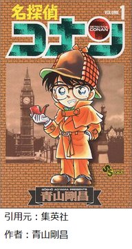日本三大いつまで連載しとんねん漫画「コナン」「ワンピース」
