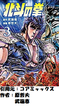 【北斗の拳】のラオウ死亡以降ってどんな話なん？