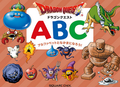 【悲報】言っちゃ悪い風潮あるけど『ドラクエ』が若者に流行らないのって鳥山絵のせいだよな