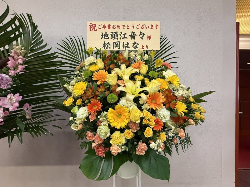 【HKT48】松岡はなちゃんより祝のお花