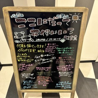 2月25日 チームKⅣ「ここにだって天使はいる」公演