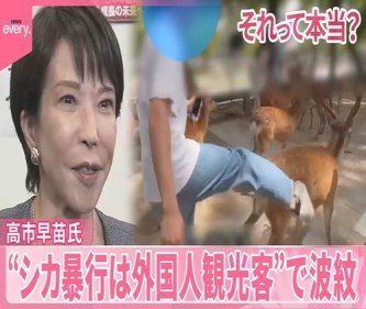 自民・古川議員のいとこで菅原一秀(カニメロンで公民権停止3年)のお仲間のダンサーSAMさん「高市さんは誰かを貶めない。ポジティブで清々しい空気」