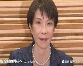 【速報】高市内閣が総辞職した