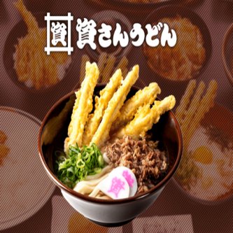 【外食】「もう別物」「北九州を名乗らないで」資さんうどんの社長交代で地元ファンから“ソウルフード終焉”を嘆く声