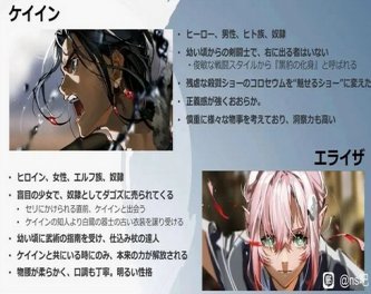 【速報】「ゼノブレイド4」、中国掲示板でリーク！？