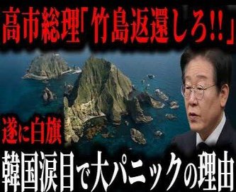 愛国者「高市さんが自衛隊の韓国軍への給油支援を拒否した！毅然とした態度最高です！」 →高市「やっぱ給油OK～♪」