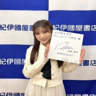 【矢吹奈子】『矢吹奈子 2026カレンダー』発売記念イベント　紀伊國屋書店