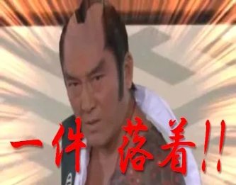 高市早苗首相、物価高対策「一区切りつきました！」