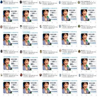 日経産経読売「みんな聞け！中国工作垢が統一教会癒着批判していたぞ！！！！！」