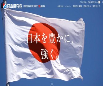 【愛国】日本保守党・百田尚樹と井川意高、決別しお互いを罵り合う「人として終わってる。絶帝に組織のリーダーになってはいけない人物」