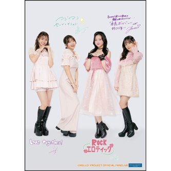 【謎人選】2026年バレンタイン♡FCイベント ～スッペシャルParty！～ オリジナルグッズ公開！