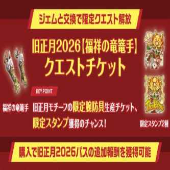 【MHNow】580円払ってパス買ったのだけど、限定腕が無い…