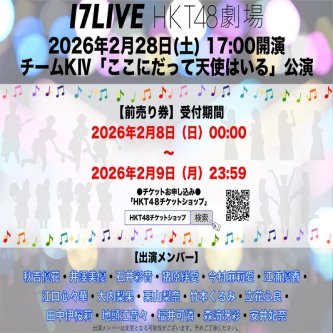 【お知らせ】2月28日(土)の出演メンバーのお知らせ