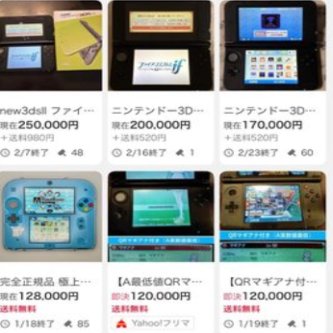 【衝撃】3DSの中古市場、とんでもない事になる