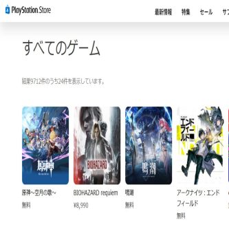 【原神】PSストアランキング１位原神 ２位バイオ９ ３位鳴潮⁉