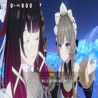 【原神】ストーリーで絡みあるキャラは性能の相性良くしてよ！