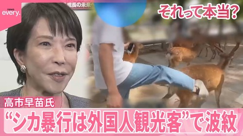 自民・古川議員のいとこで菅原一秀(カニメロンで公民権停止3年)のお仲間のダンサーSAMさん「高市さんは誰かを貶めない。ポジティブで清々しい空気」