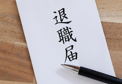 【人手不足】従業員「退職」で倒産、 2025年は124件 過去最多を大幅更新