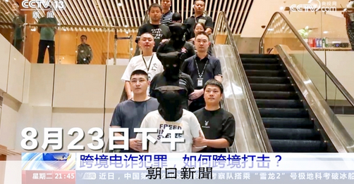 【中国・特殊詐欺組織関係者の死刑相次ぎ執行】今年に入り計１５人