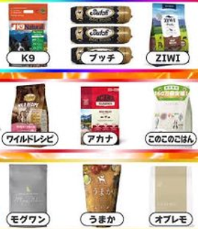 ドッグフードの格付け、発表されるwwwwwww