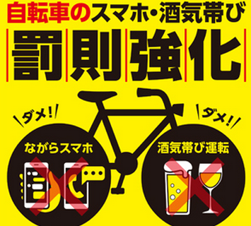 【社会】自転車は「交通弱者」じゃない！ 26年4月の自転車“青切符”導入で変わる、自転車とドライバーの関係