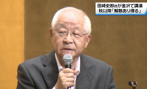 【女性自身】政治ジャーナリストの田崎史郎氏（75）が、またも衆院選 "予想外し"で批判の声相次ぐ