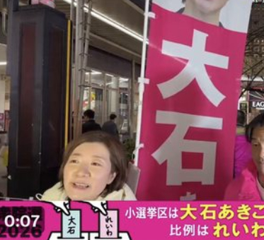 れいわ・大石あきこ氏「何を叫んでんねやお前は？…権力と戦え」