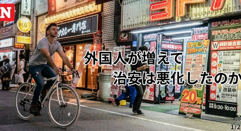 【社会】「治安悪くなった」約８割に　警察庁アンケート調査