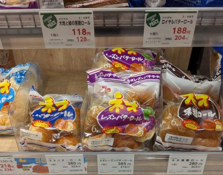 【超超衝撃】パンの値段、マジでヤバすぎる