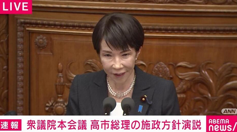 【政治】「とにかく成長のスイッチを押して、押して、押して、押して、押しまくってまいります」高市総理が施政方針演説　来年度予算の早期成立・裁量労働制の見直しにも言及