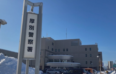 【入管難民法違反】「日本の法律違反ではないと思っている」都内の中華料理店で不法就労させたか　中国籍の経営者を逮捕　在留資格外のホールスタッフとして雇用