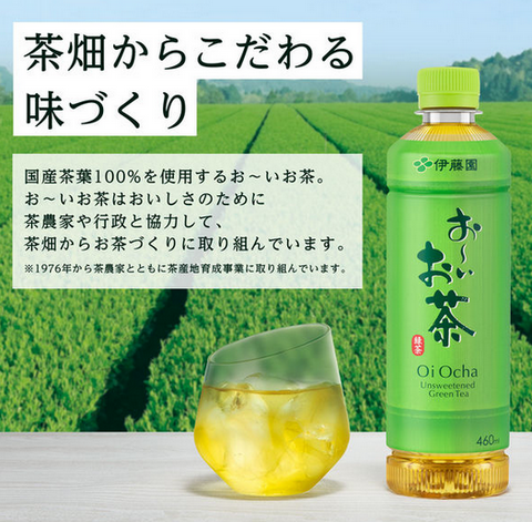 【値上げ】“ペットボトルのお茶” 来月値上げ 「お～いお茶」237円に　主な要因は容器代や燃料費の高騰も…世界的な抹茶ブームの陰に弱る現場