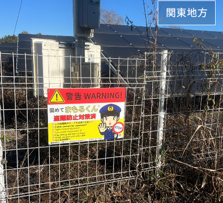 【滋賀】太陽光発電所から3200万円の銅線盗まれ発電できず　長さは4.3キロ分