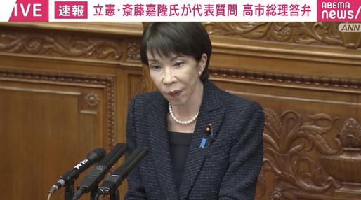 【野次】高市総理「必要のない奨学金を借りるといったモラルハザードなどが起こる可能性」に「起こるわけないでしょ！」と痛烈ヤジ 奨学金返済減税めぐり