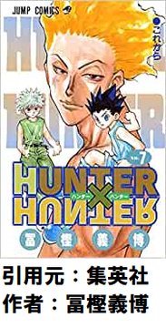 HUNTERXHUNTERのアニメ見とるんやが