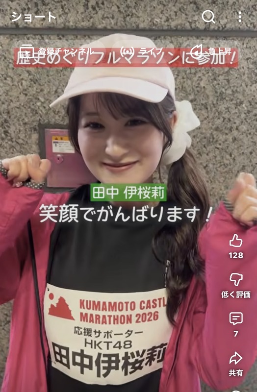 熊本城マラソン2026 ダイジェスト動画を公開