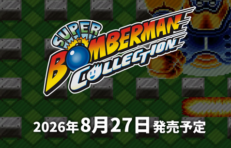 ボンバーマンを直訳すると爆発する男じゃん