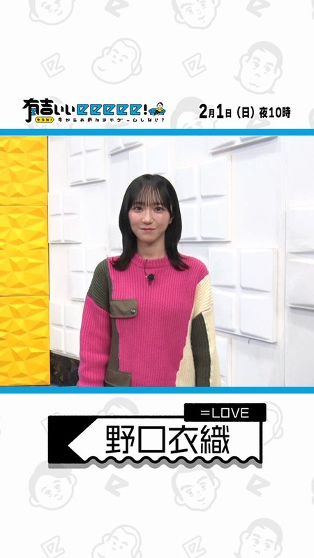 【=LOVE】有吉ぃぃeeeee 今夜22時～ 放送です