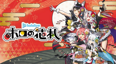 任天堂はホロライブ推しなの最大の汚点だよな