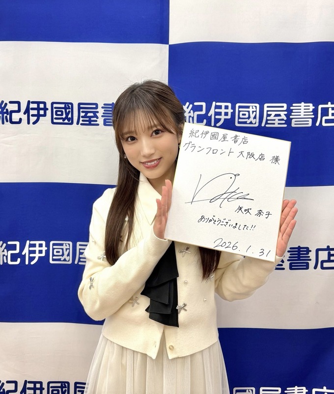 【矢吹奈子】『矢吹奈子 2026カレンダー』発売記念イベント　紀伊國屋書店