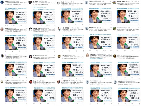 日経産経読売「みんな聞け！中国工作垢が統一教会癒着批判していたぞ！！！！！」